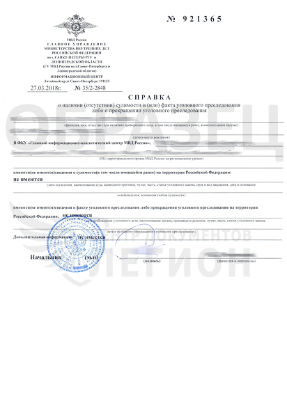 obrazetz_nesud